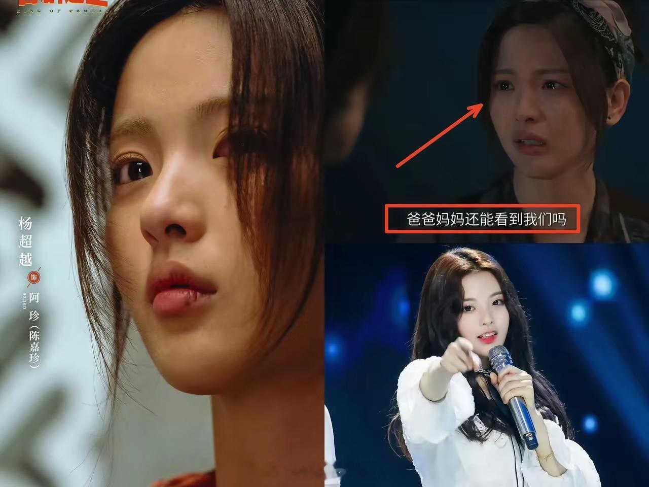 内娱终于出现了一位可怕的女演员，那就是杨超越，不是因为她长得很漂亮，而是因为她的