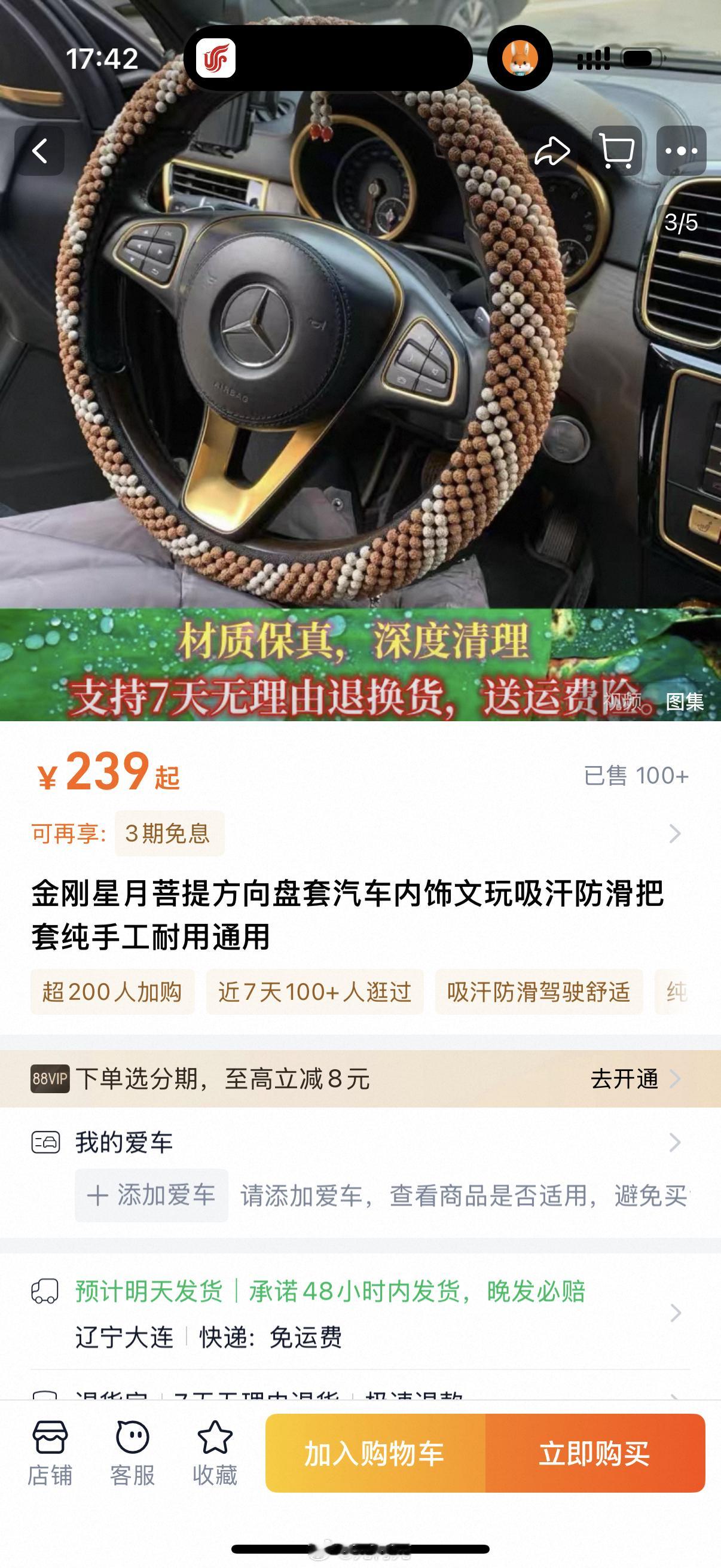 不是～这东西还真有得卖啊，这不硌手吗？ ​​​
