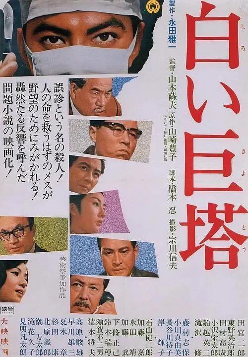 #电影推荐# #每日电影推荐# #哪一部日本电影让你印象深刻？# 最近补习日本老