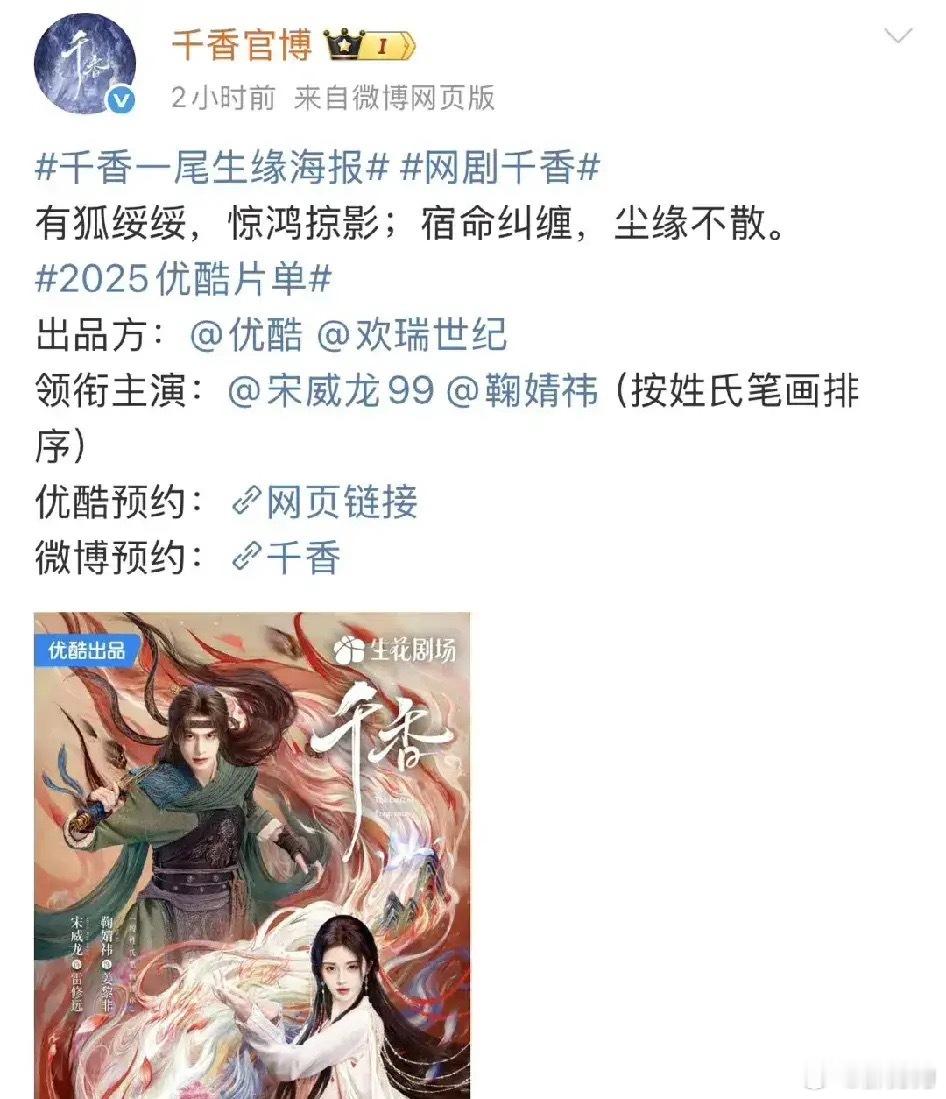 鞠婧祎和宋威龙这对组合好神奇啊！两个人第一次合作的时候，鞠婧祎压番宋威龙。但是第