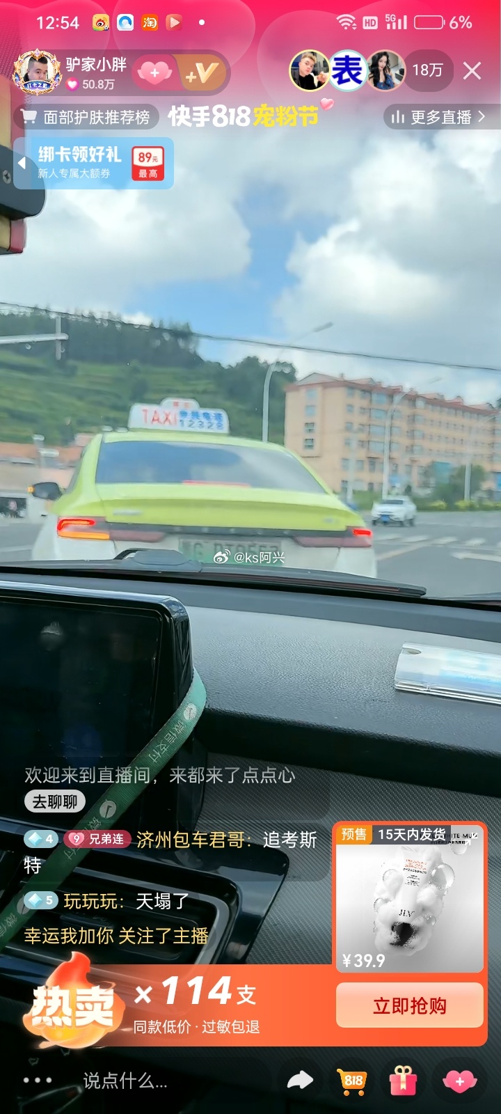 驴家太有内容了！驴家三个10万➕主播 骡子 阿宇 小胖18万人气 