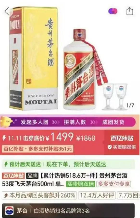 当53度飞天茅台价格降到了1600以下，那些大量囤茅台的朋友还好吗？
     