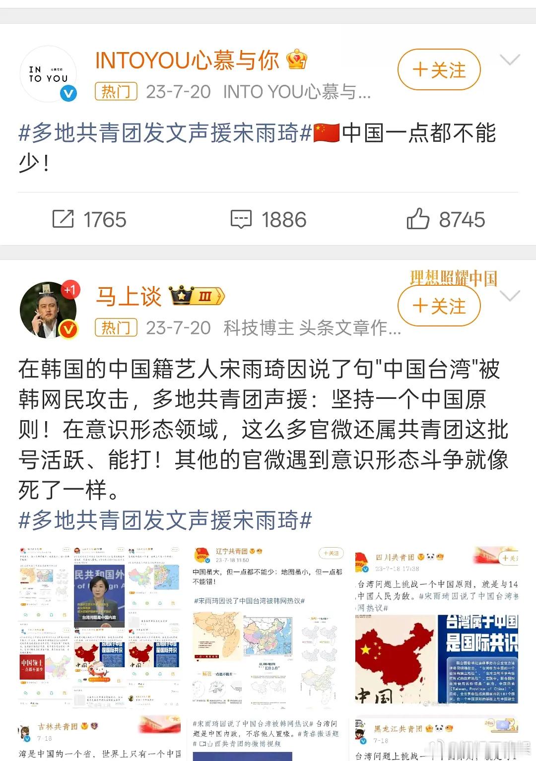 白鹿家怎么还揪着宋雨琦不放？ 