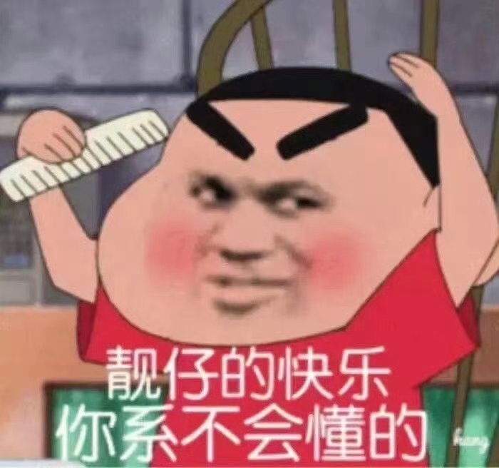 沙雕表情包又有了 ​​​