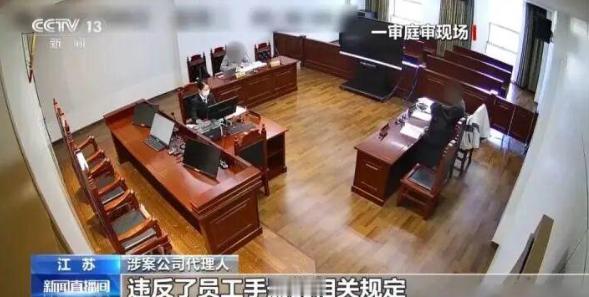 简直是现代“周扒皮”！江苏南京，女工程师结束外派回总部坐班，离座9分钟、和同事说