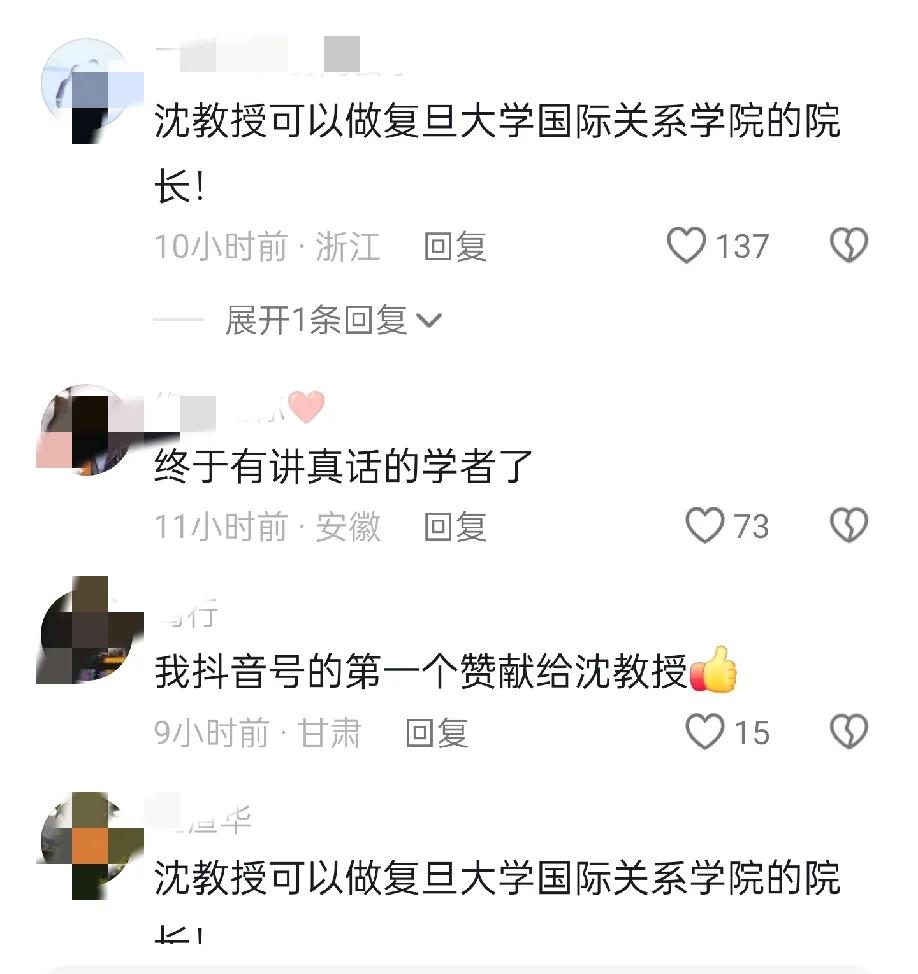 沈逸教授被刷屏，盖楼了!看IP已经传到江西、甘肃、河南、浙江、广东、安徽、重庆、