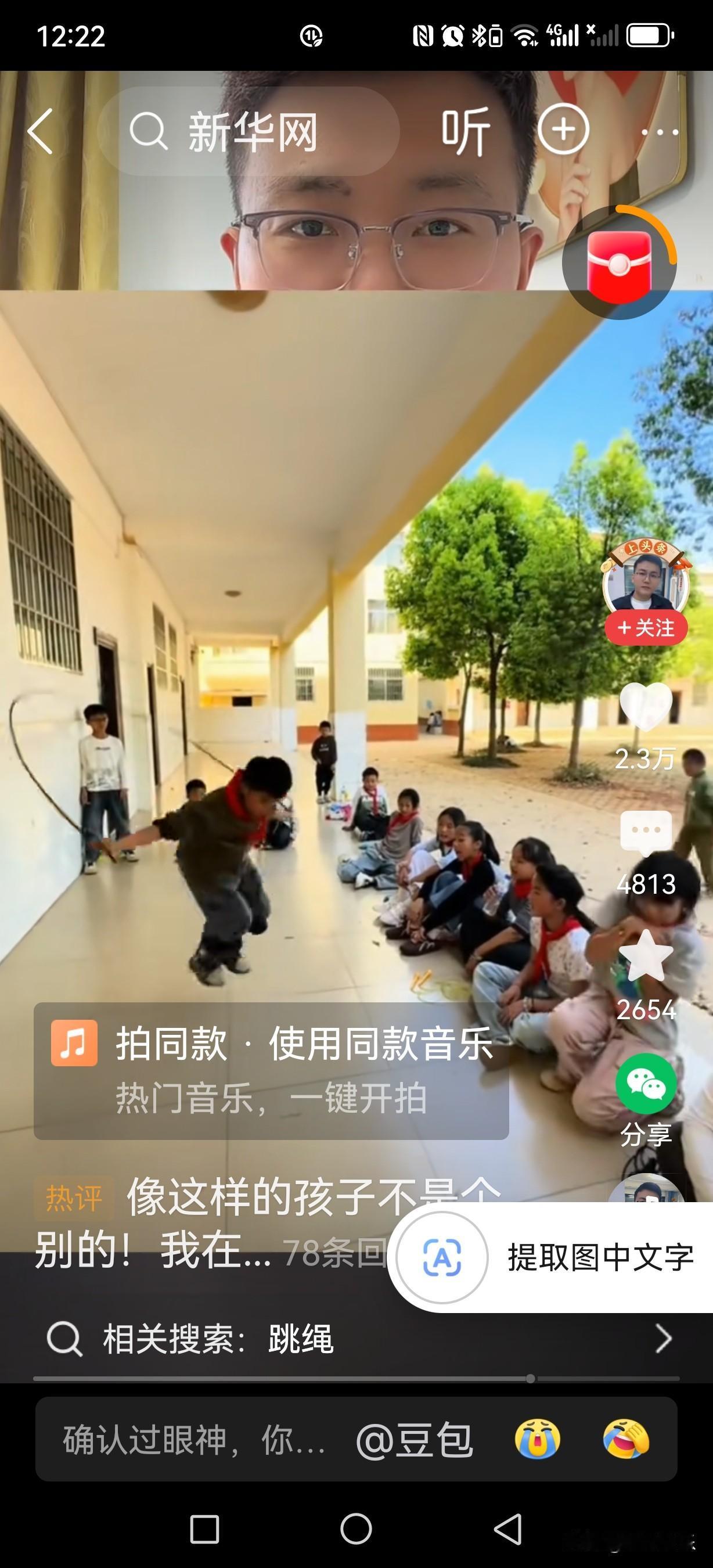 这又是别人人的老师，教会孩子跳绳的启蒙老师，孩子能遇到这样的老师是何等的幸运啊，