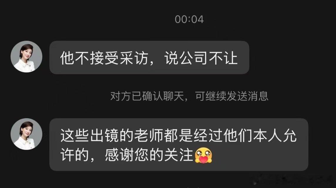 百花奖采访跳过刘耀文是时代峰峻要求 百花奖主持人回应跳过刘耀文采访 做甚 
