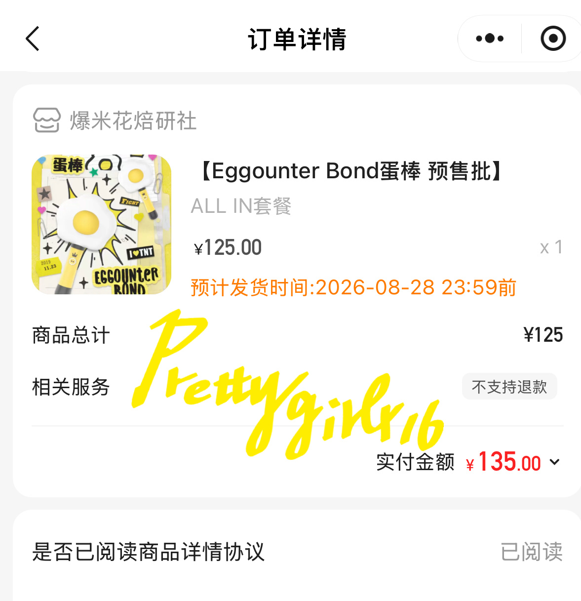 没关系哒 虽然抢不到提前批 但买得到预售批呀