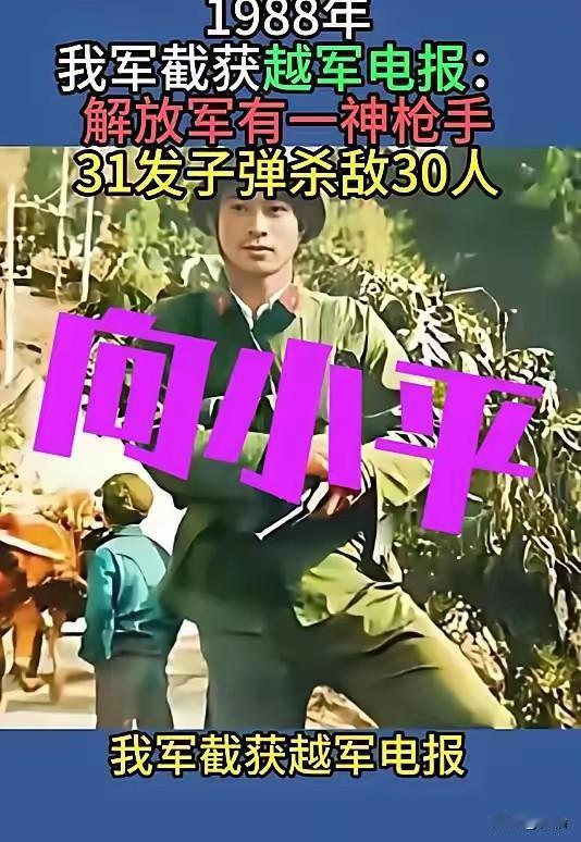 1988年，我军破译一封越南的电报，内容十分震撼了。电报上赫然写着：前几日，我们