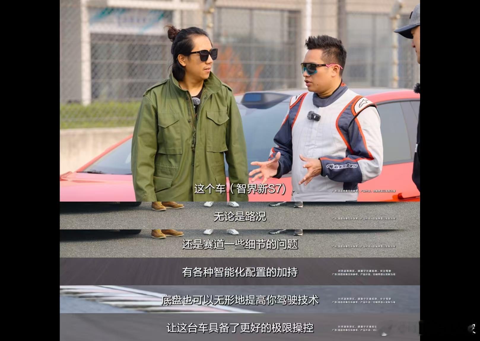 智界新S7 不挑人，普通人也能把它开的很好。这是职业赛车手张臻东对这辆车的评价[