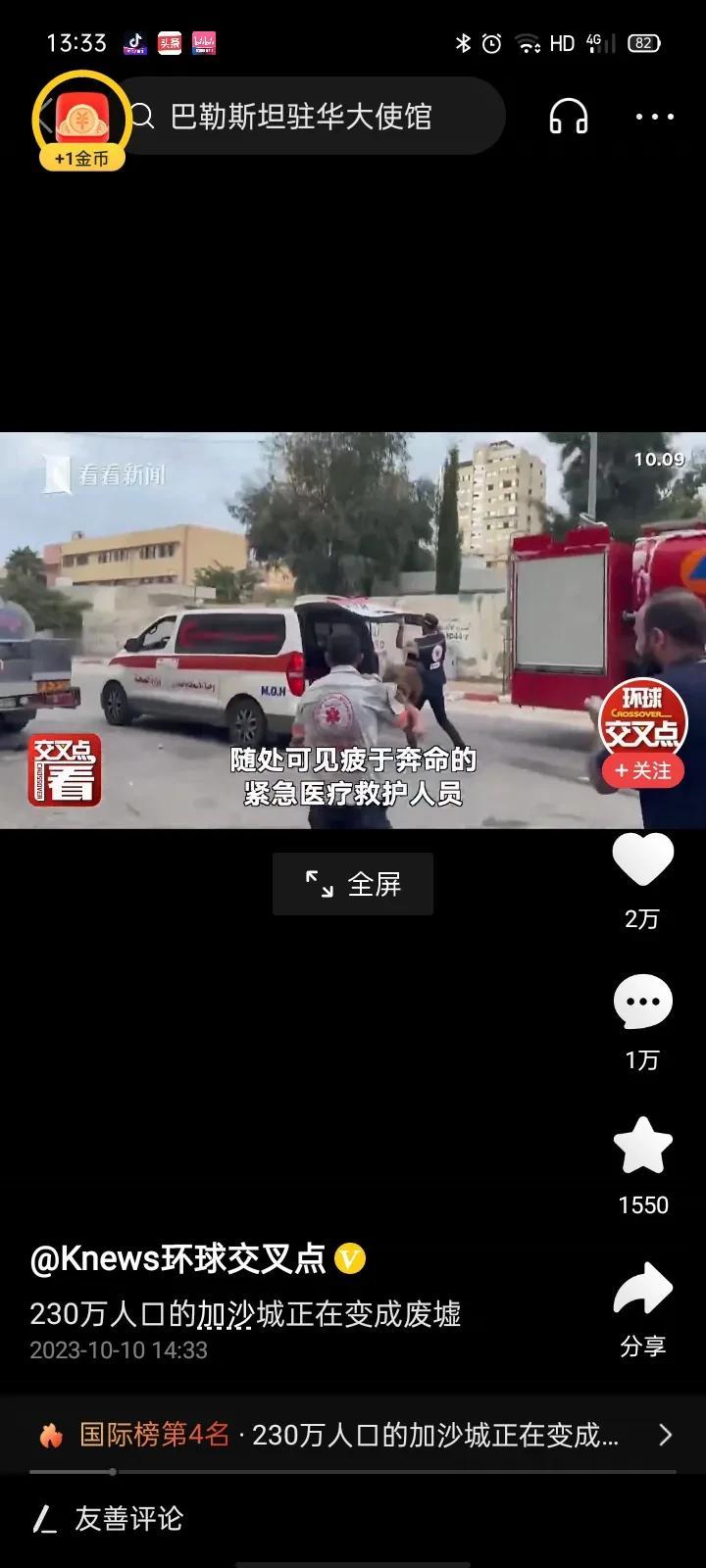 最近巴以战争，无数的人陷入水深火热中，网上出现了很多人对这场战争的看法。有的说说