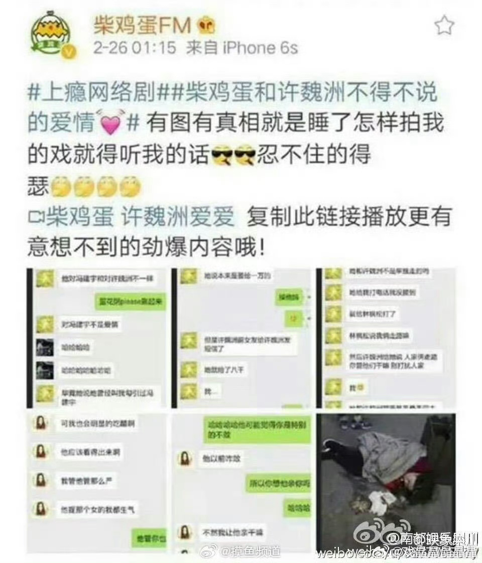 细思极恐。拍柴鸡蛋的剧，什么都要听她的？包括但不限于[羞嗒嗒]？ ​​​