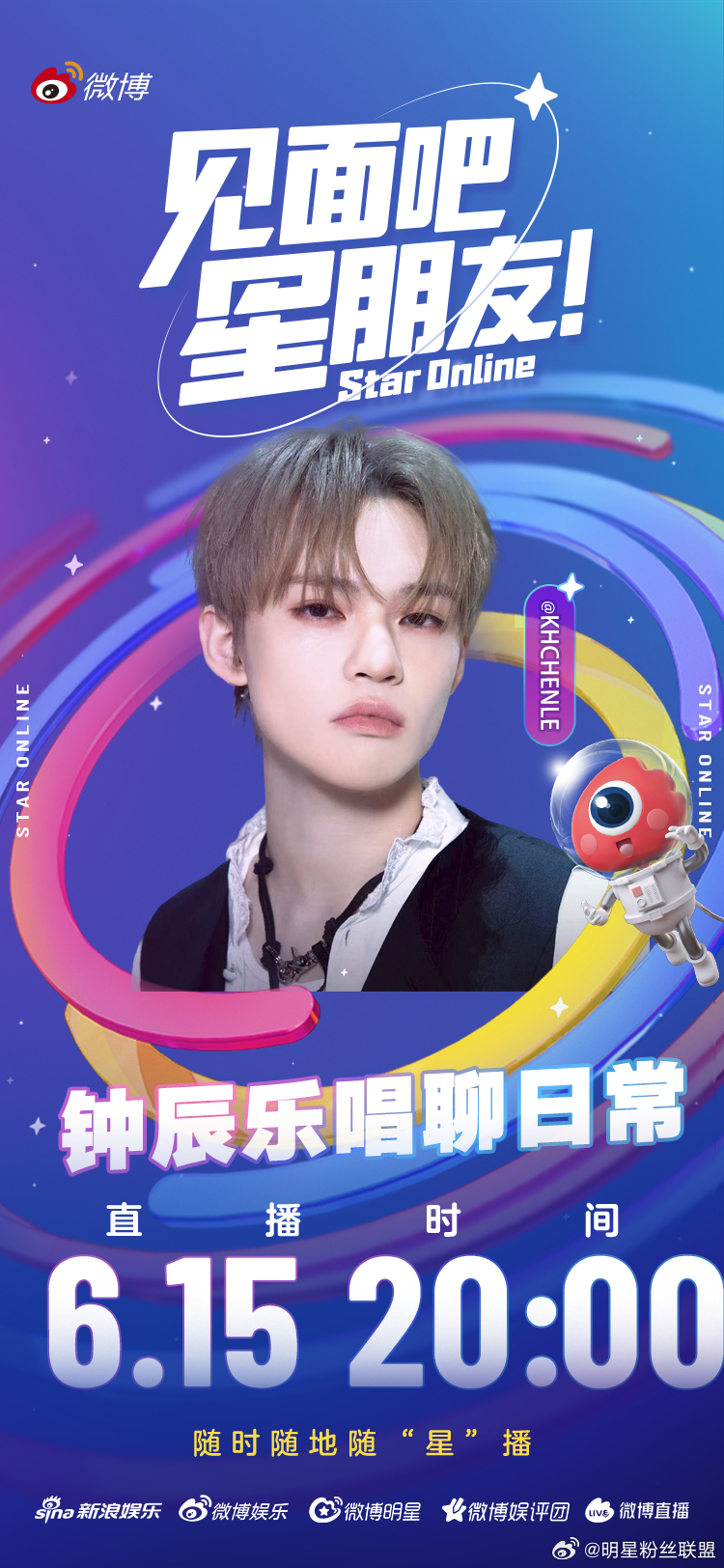 来啦来啦～ 6月15日19:00（北京时间），钟辰乐即将空降微博直播间🎙️最近