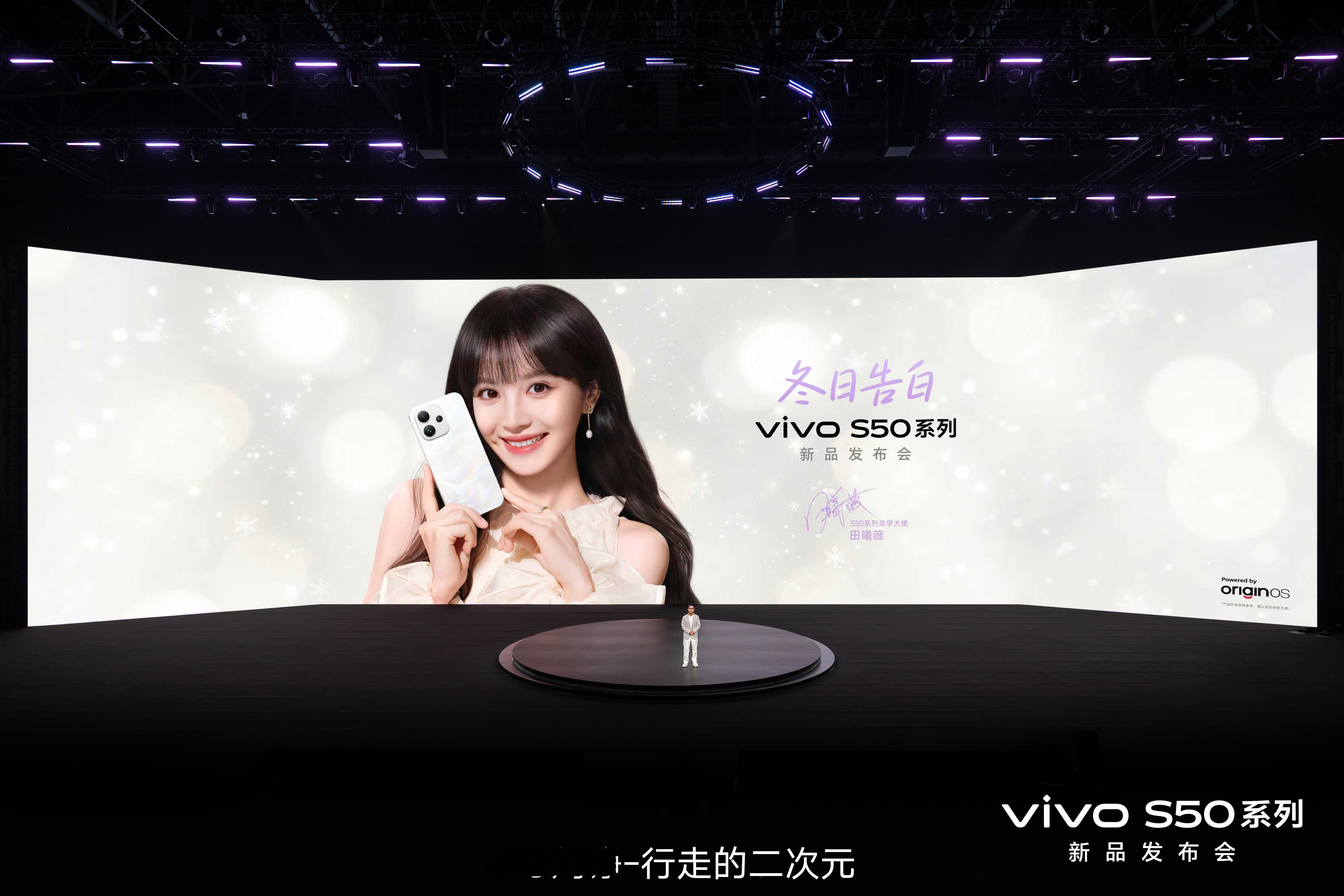 vivoS50vivoS50Prominivivo S50系列正式发布：标准版重