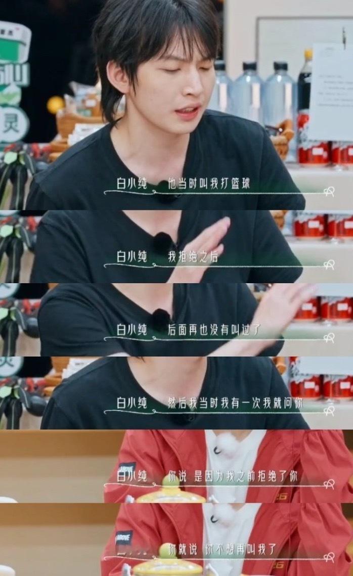 PEL电竞选手与昔日冠军队友青稚在综艺《后会友期》重逢，脱口而出一句“我恨他”，