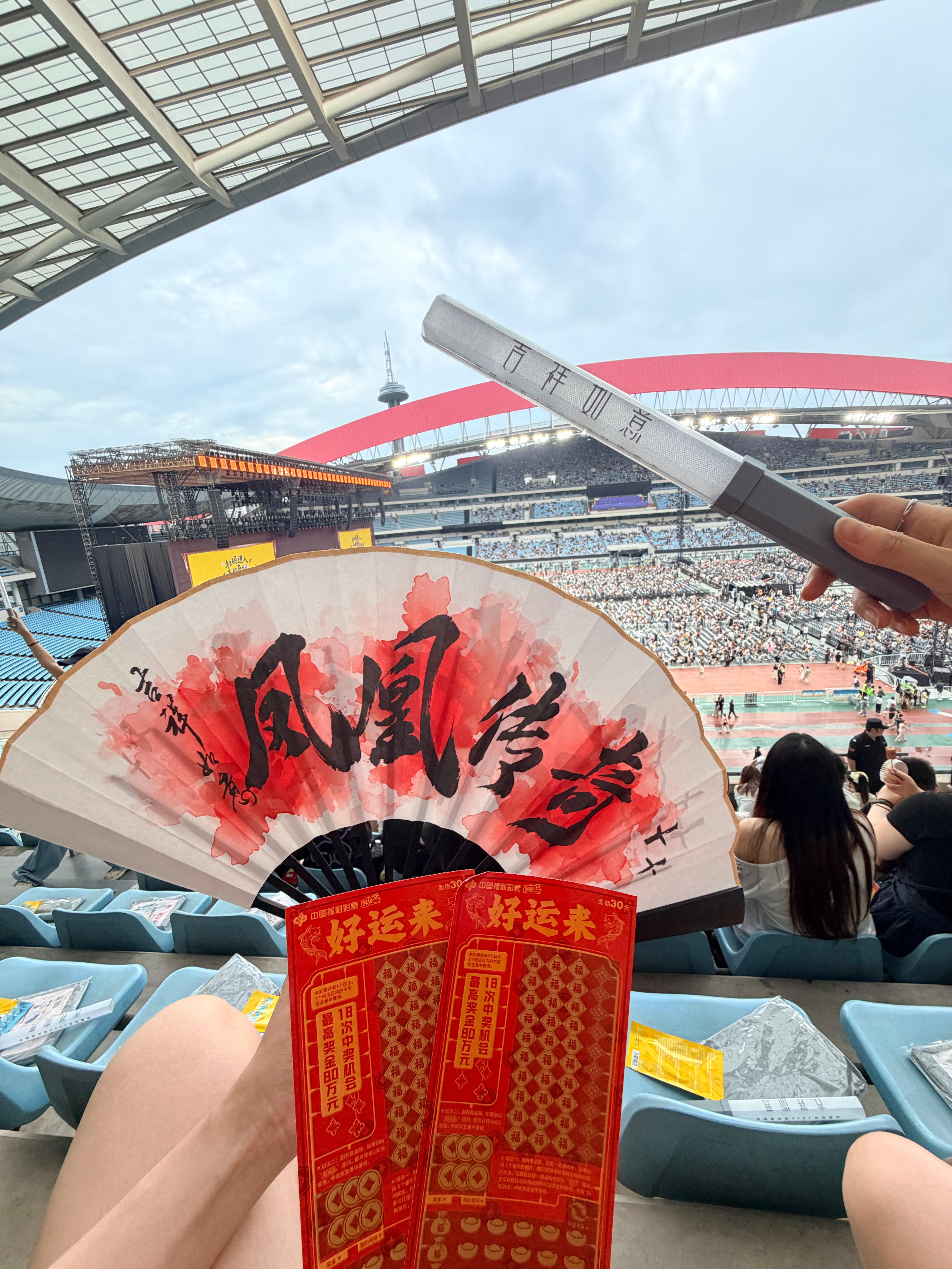 580的票，我唱500凤凰传奇吉祥如意扎西德勒 