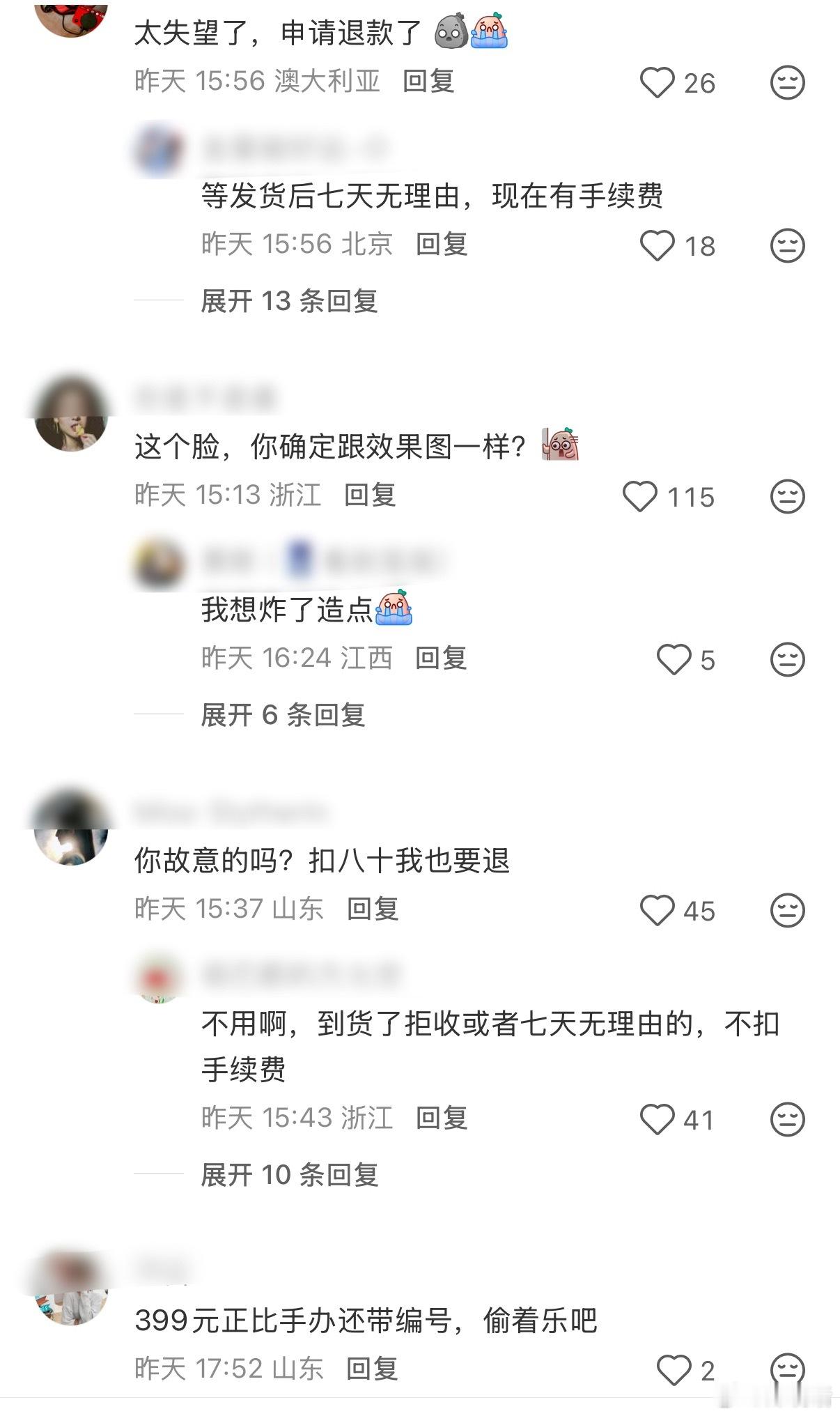 罗云熙《水龙吟》唐俪辞手办发货了，你觉得像吗？ 粉丝维权ing