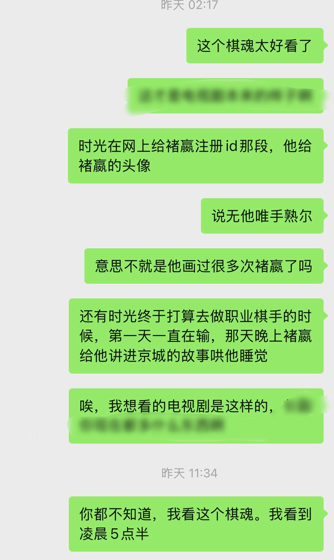 周末把《棋魂》一口气看完了，感想是相见恨晚我怎么才看，32集给我虐的一口气差点没