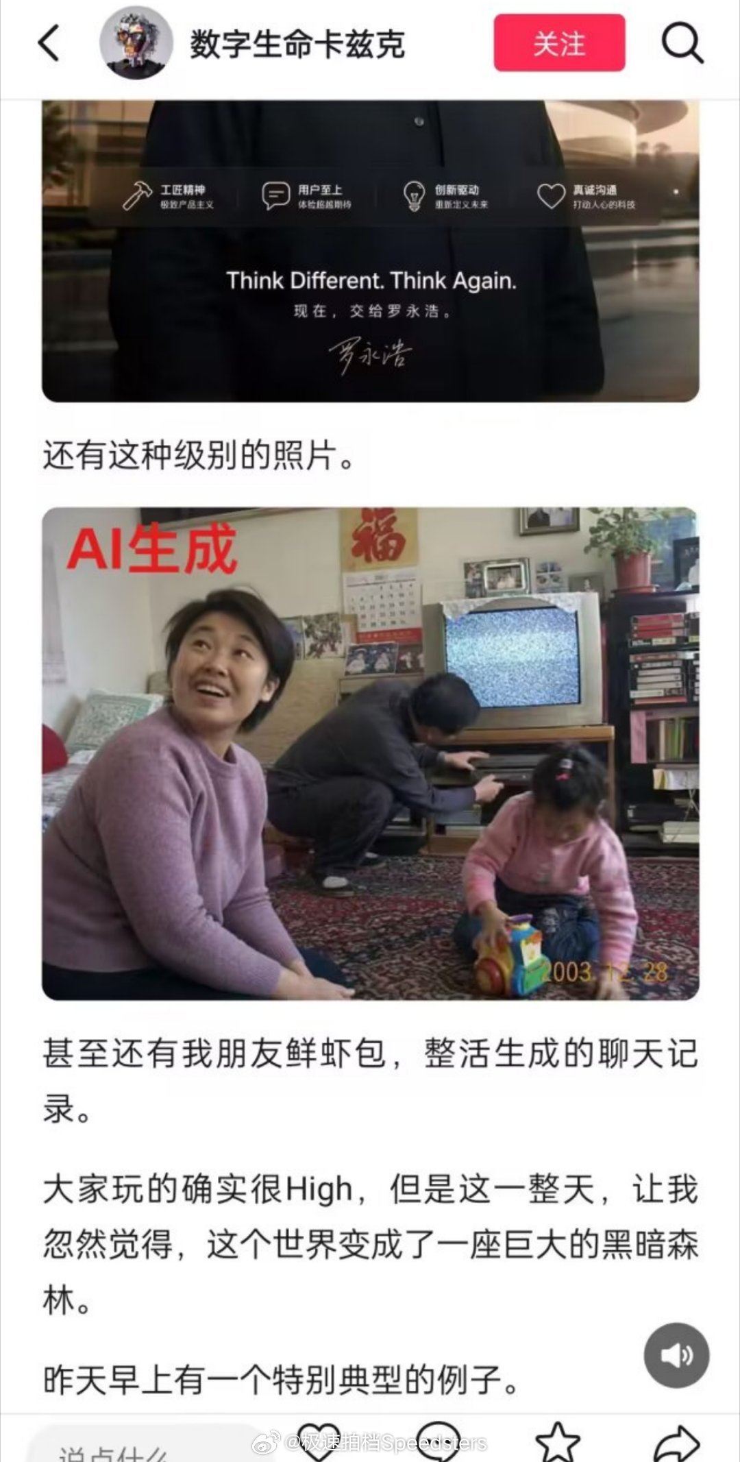 gpt image2 到底什么是真的 “人类最引以为傲的感情和情绪，我也能给【生