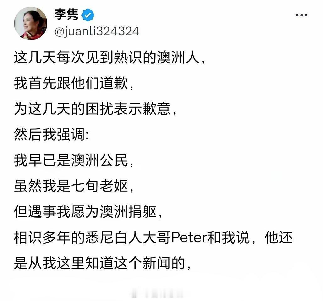 属实难绷:由于本国大白舰队怼到土澳家门口了，身在土澳的磁吸太厚李菊安逢人便道歉。