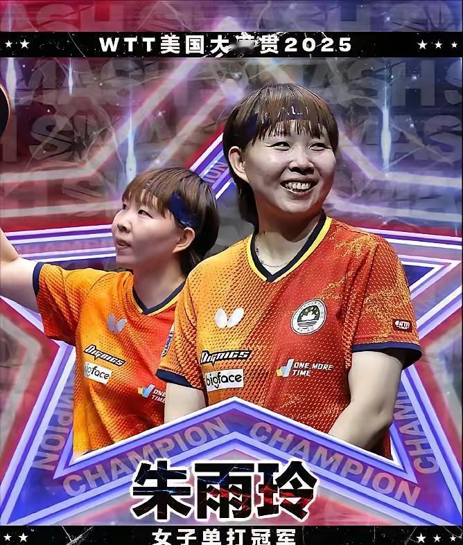 朱雨玲在多哈，得到女单冠军！

太牛了！朱雨玲在多哈拿下女单冠军，这话一说出来，