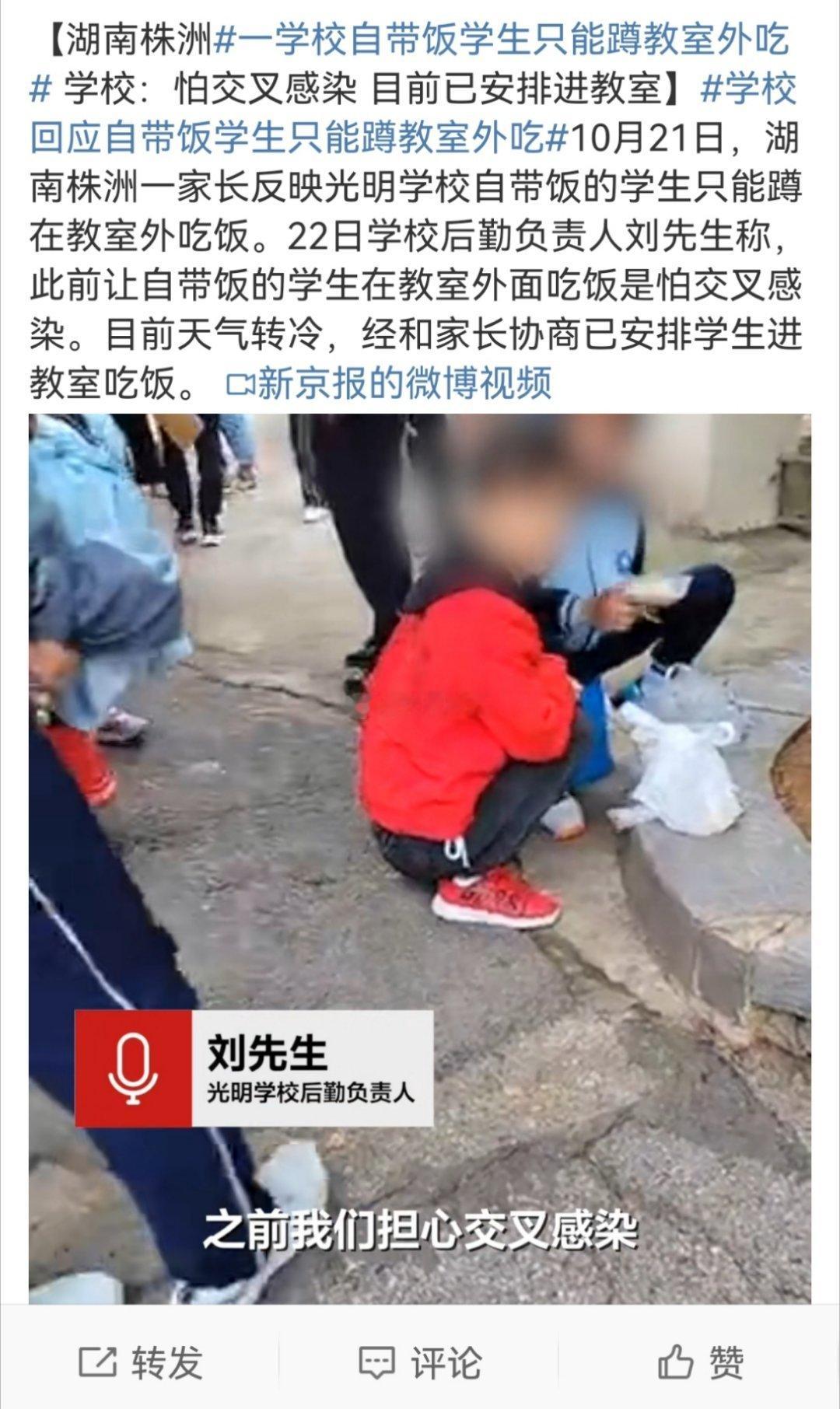#一学校自带饭学生只能蹲教室外吃#一起上课不怕感染，一起吃饭怕感染。要么是媒体又