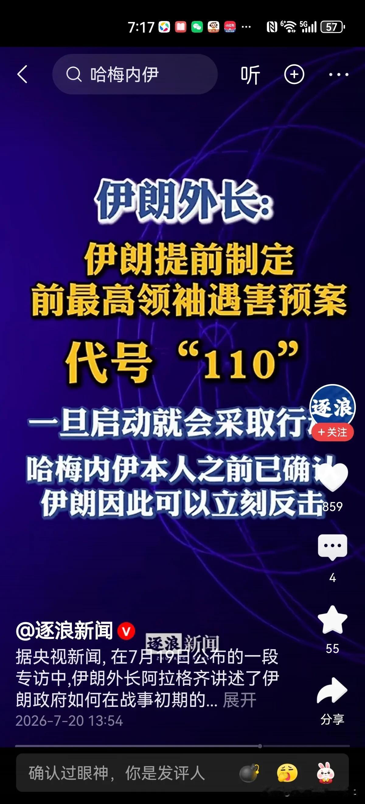 谈判要价也将水涨船高 
美伊战争自《谅解备忘录》终结以来，美国的袭击力度和打击范