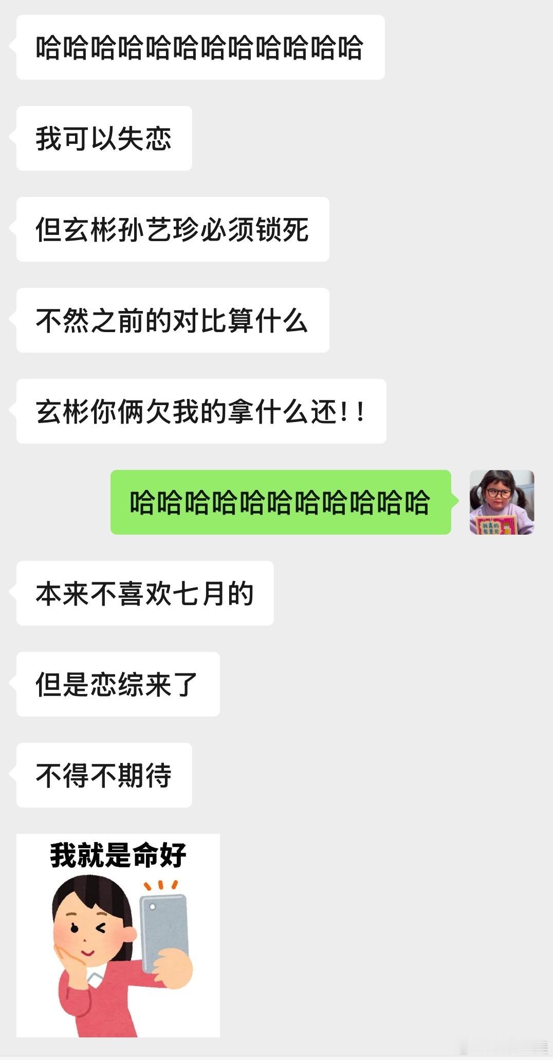 当年哈林哥要是有他俩这么同频伊能静都不能写下“你不理会我灵魂的出口”哈哈哈哈哈哈