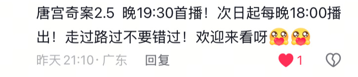 广东ip 的鹿毛在几天前的官抖评论区挨个回复几十条问时间的路人金牌客服来的白鹿李