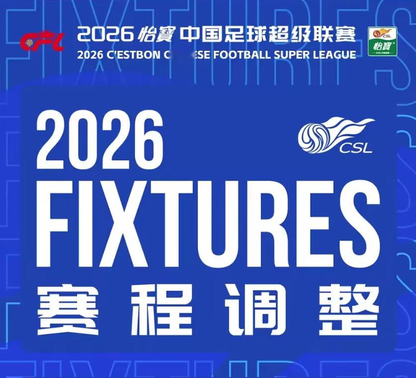 生死亮剑·热血高燃战火重燃！武汉三镇2场关键补赛赛程敲定 ⚽️🔥受台风延期的2