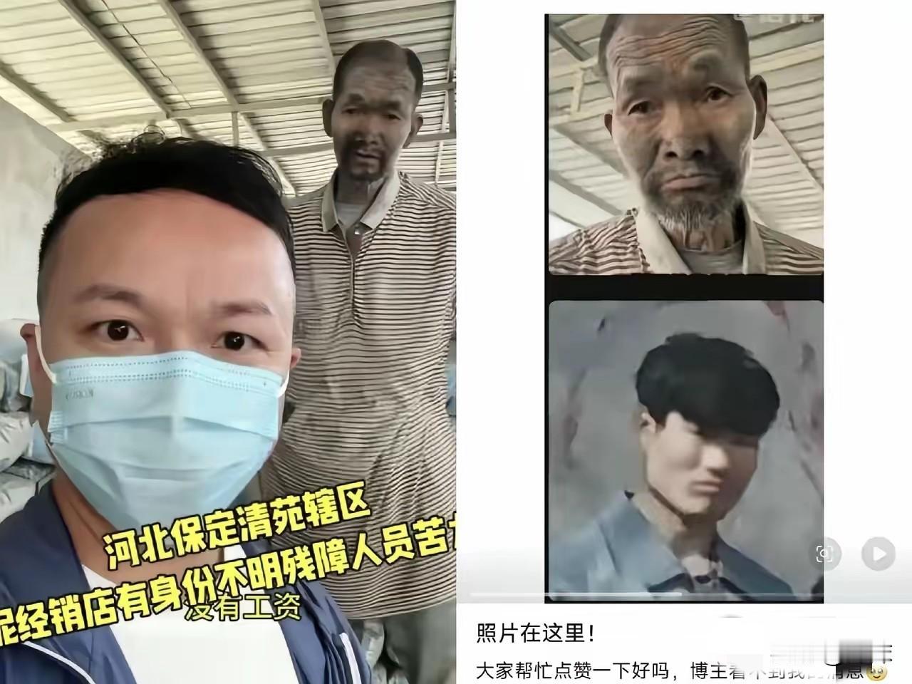河北残障大叔被压榨20年，这件事我反复看了好几遍，说实话，越看心里越堵得慌。
