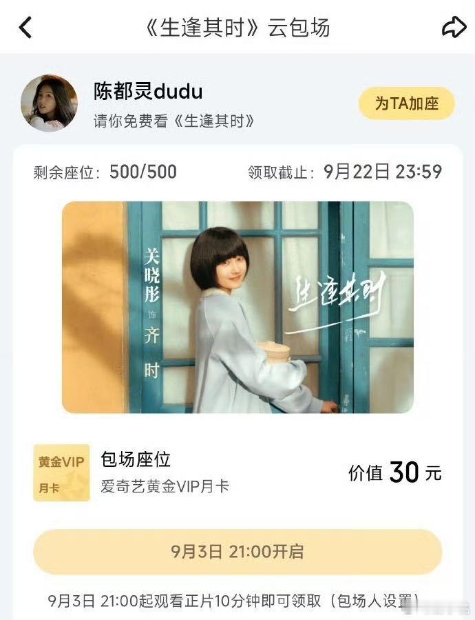 陈都灵包场支持关晓彤生逢其时 别人家的闺蜜情是逛街喝奶茶，她俩的闺蜜情是你拍戏我
