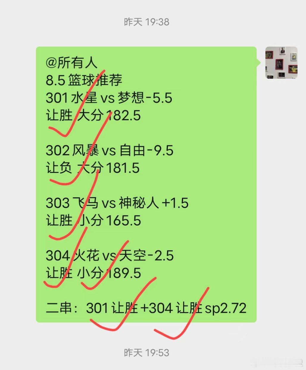 恭喜兄弟自选方案拿下双收