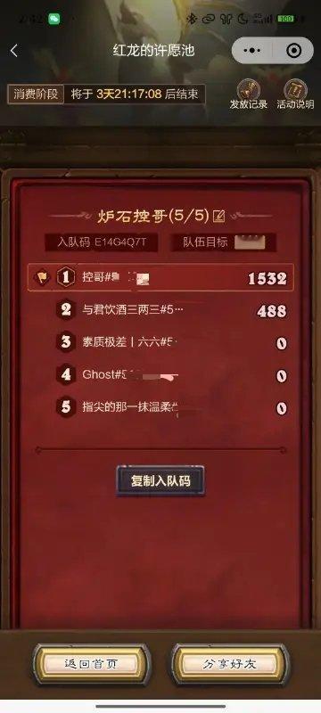 炉石传说 那三位还是一分未动，最终还是我一个人承担下了所有！[泪] ​​​