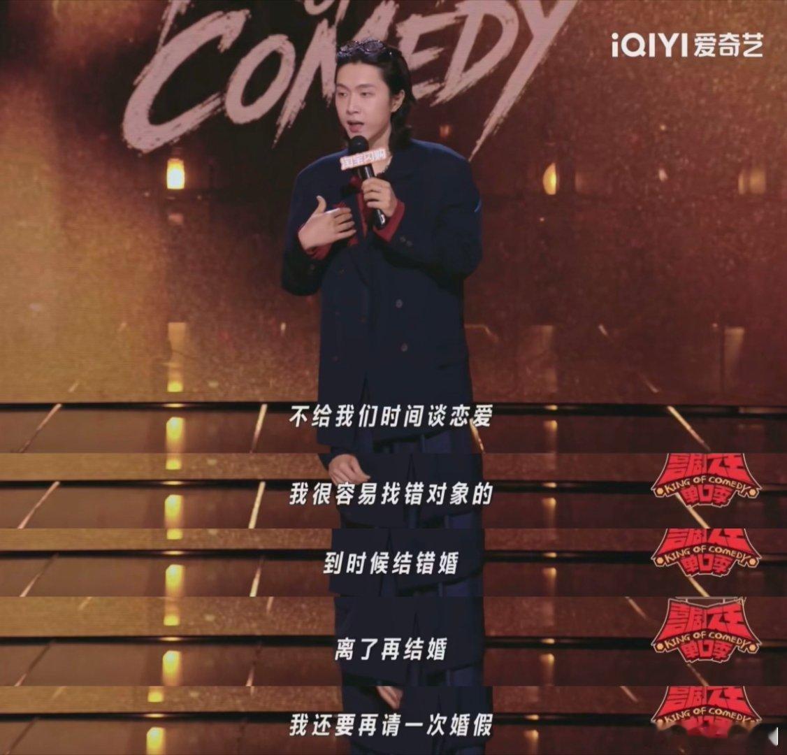 马思纯向杨天真讨要恋爱假 综艺的现场氛围感拉满，马思纯接梗讨要恋爱假，把段子里的