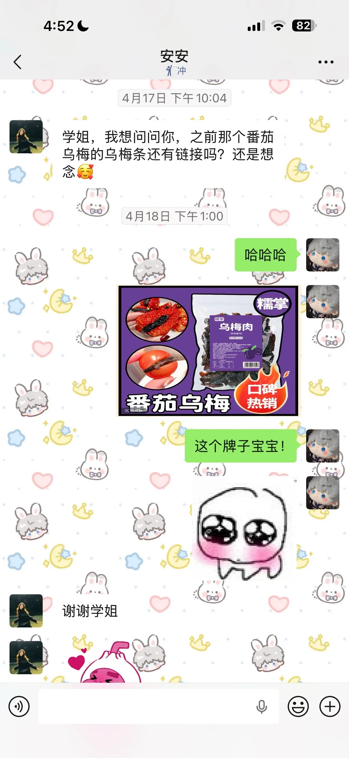 分享大学期间摆摊的爆款🔥美食之一‼️真的毕业那阵好多人向我来要🔗 ...