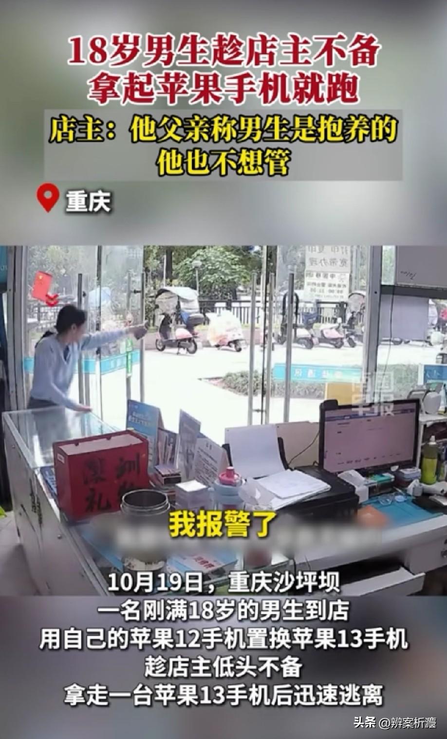重庆，18岁男孩想换个手机，但他又没钱，于是拿着自己的iPhone12去手机店置
