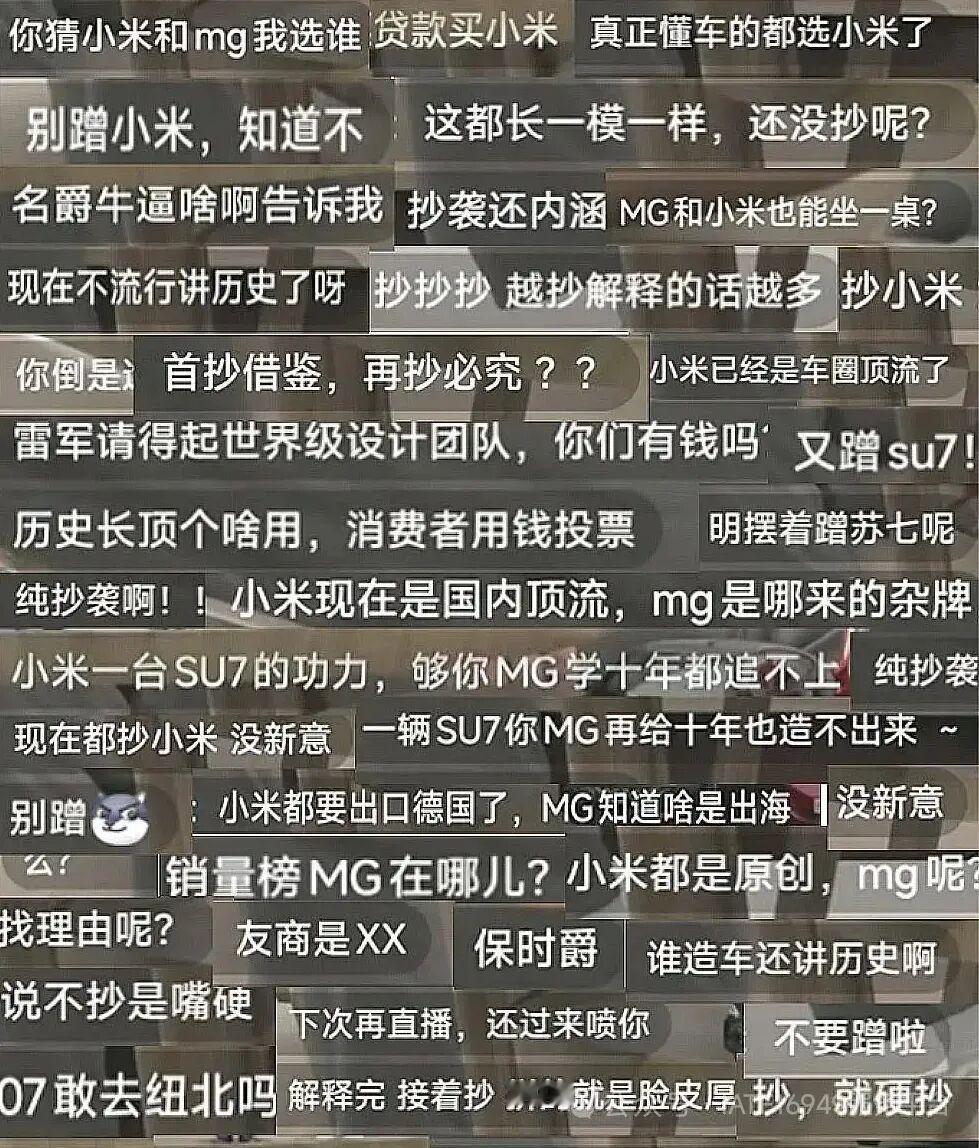车圈名场面！MG总经理直播被骂到哽咽下播，新旧恩怨彻底引爆争议。
上汽MG品牌事