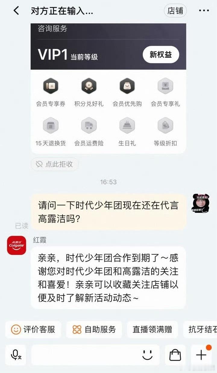 投时团高露洁迈炫都到期了，我们会有什么新代言吗 ​​​