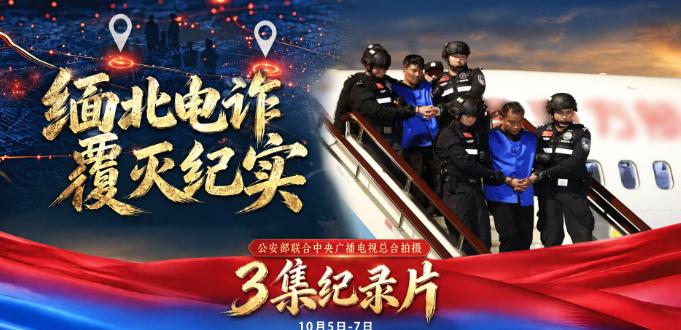 使馆点名“拍摄演出邀约”骗局：人到了泰国不等于安全，临时改行程、非正规口岸转运才