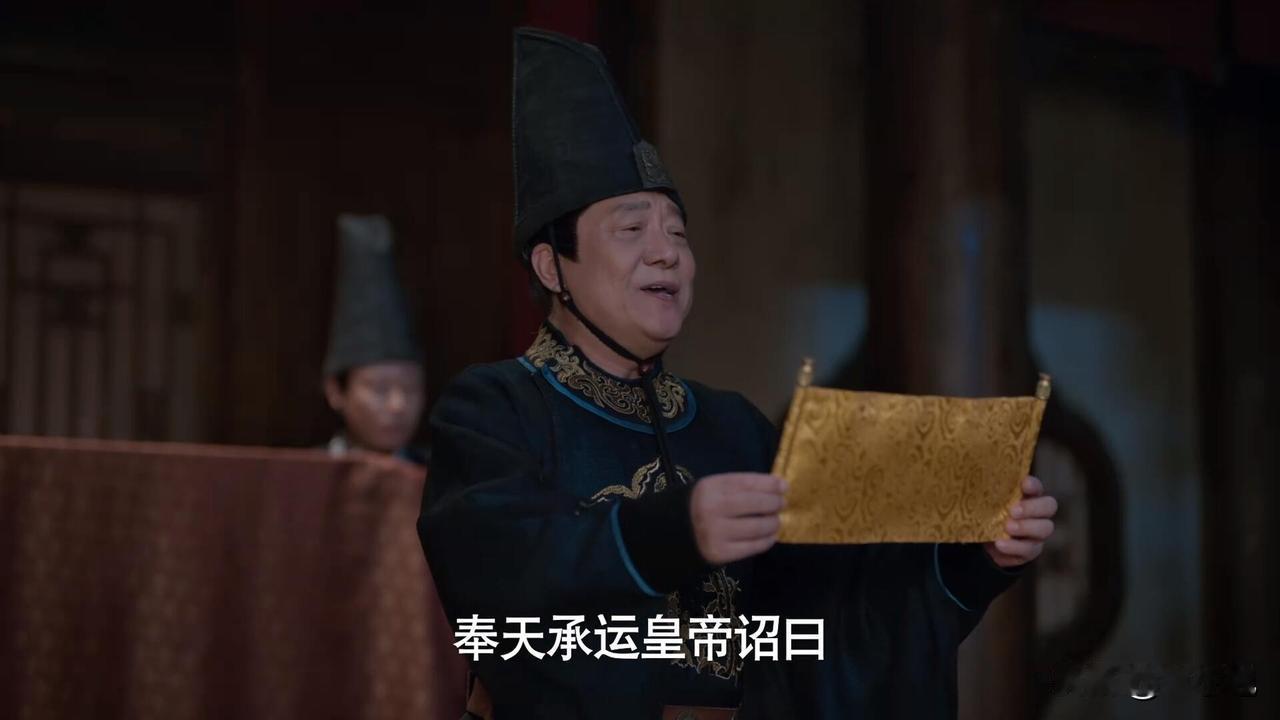 《庆余年2》果然没让人失望！你知道“奉天承运皇帝诏曰”这一句应该怎么断句吗？
很