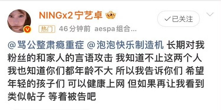 宁艺卓本人下场究竟要怎样才能杜绝网络暴力，清朗网络行动任重而道远！ 