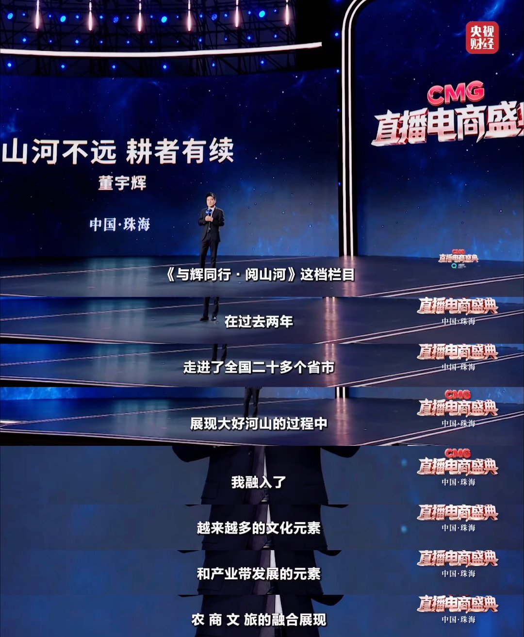 董宇辉说直播电商让消费者买得放心直播电商让乡土好物走出深闺看得见的源头，生长出看