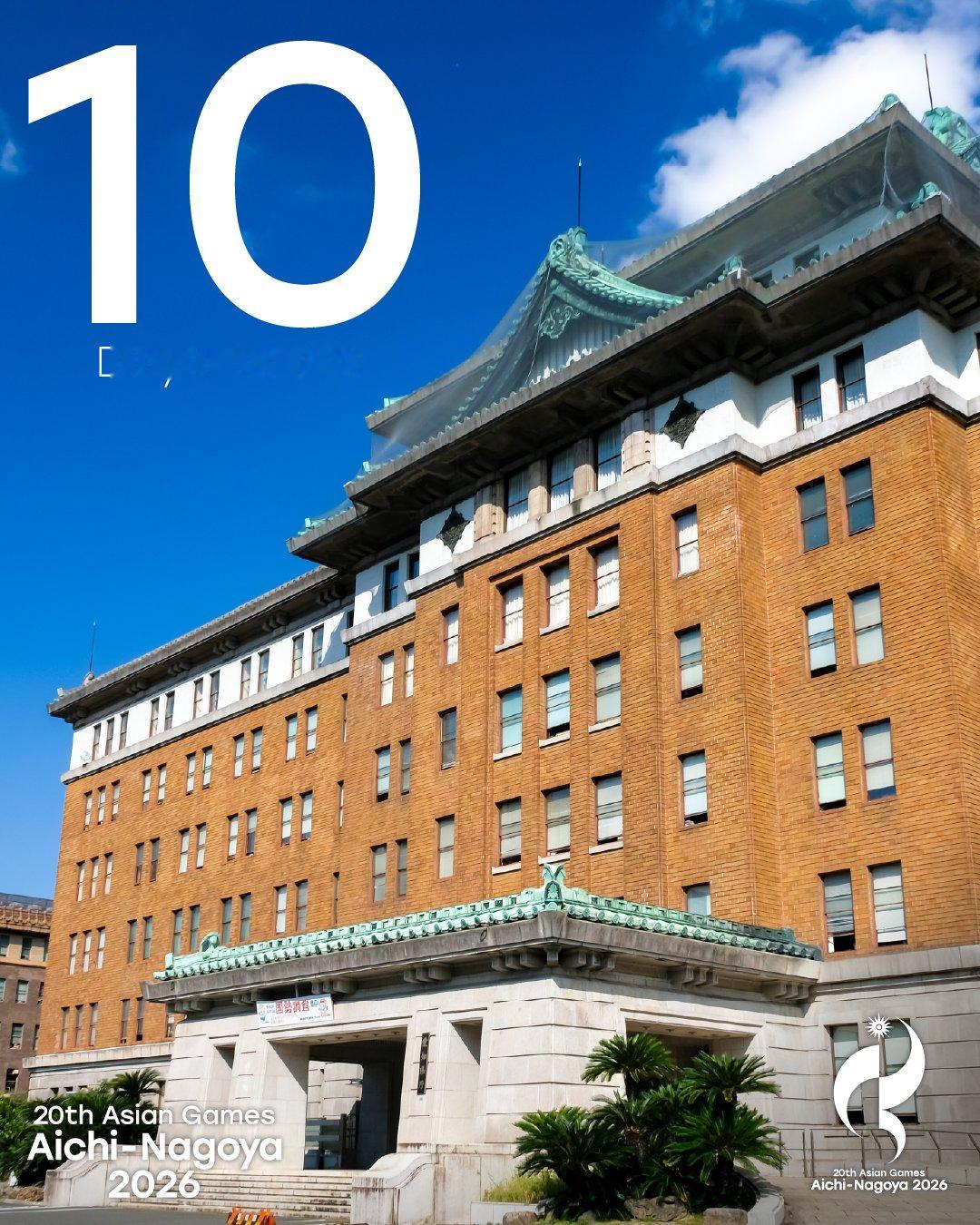 [举手]亚运会开幕倒计时10天！2026年名古屋亚运会2026年亚运会中国羽毛球