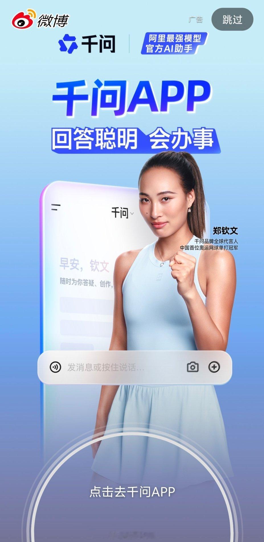 郑钦文 今日开屏