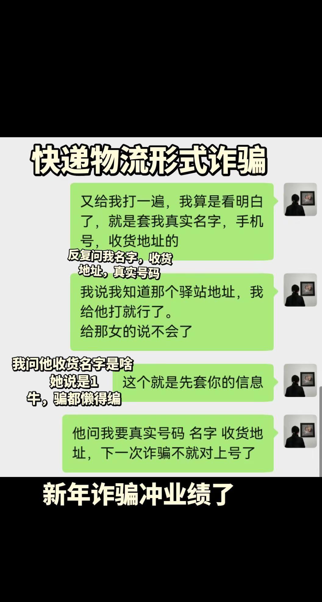 哎。。。诈骗 反诈