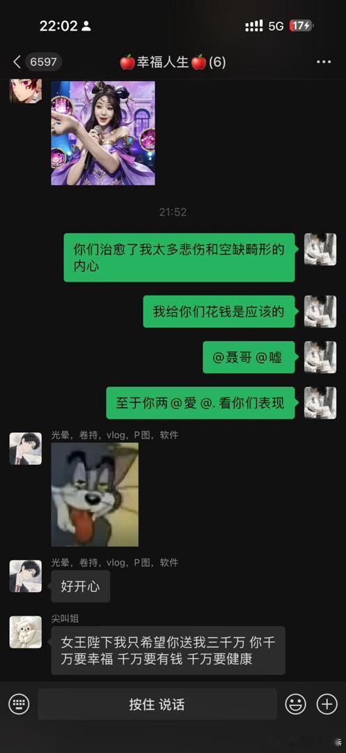 笑疯了群里成员，向春熹，聂牧星，徐庆涛，张心洁，唐梓航 ​​​