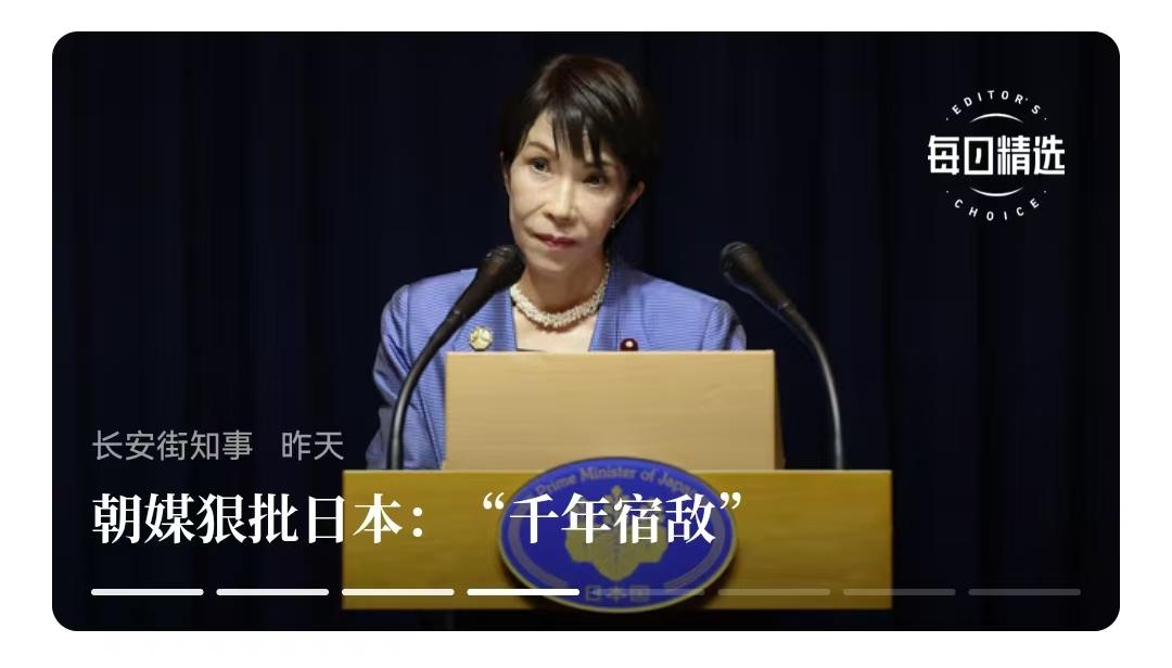 高市早苗居然想见金正恩，但她的最近各种讲话，朝鲜和俄罗斯，还有韩国都很反感。
 