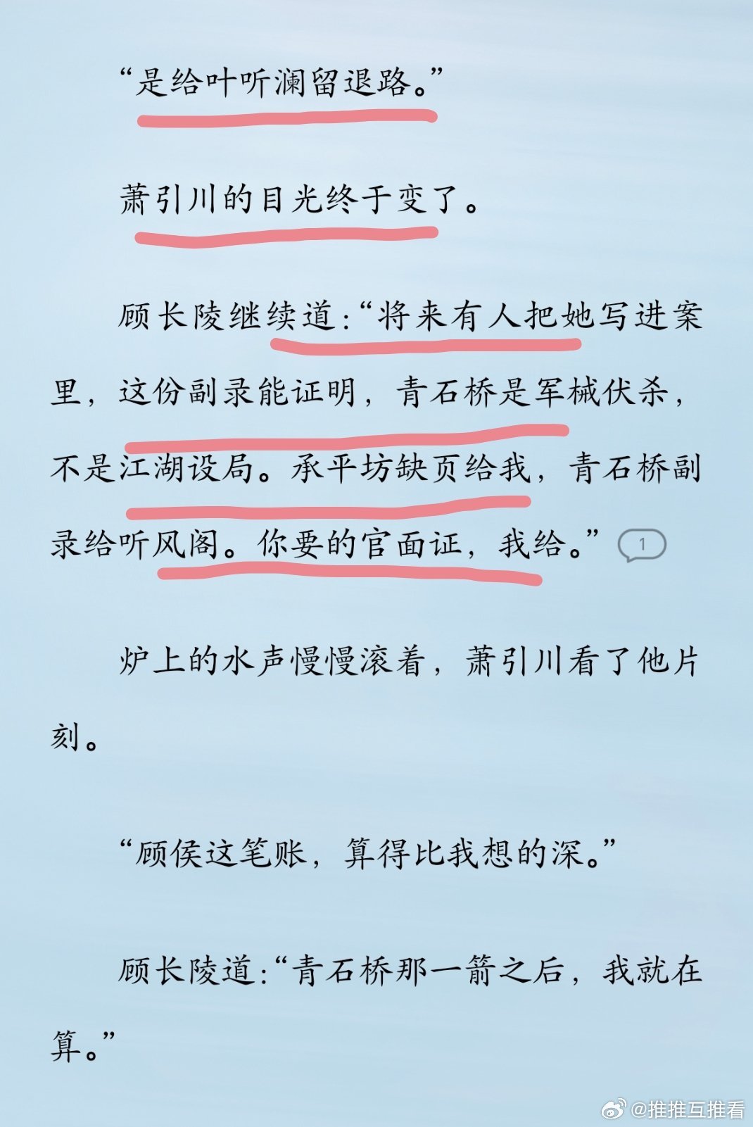 哎呀呀男主给了女主强有力的退路后盾